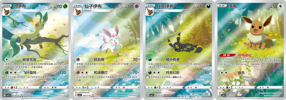 Pokemon TCG S-Chinese Horizons Gemstone Gem Pack Vol. 2 Booster Box