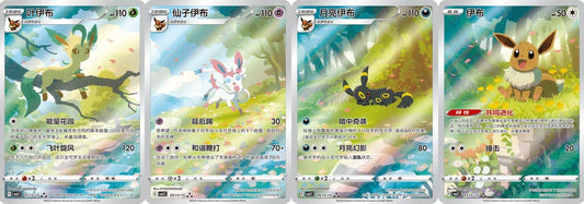 Pokemon TCG S-Chinese Horizons Gemstone Gem Pack Vol. 2 Booster Box