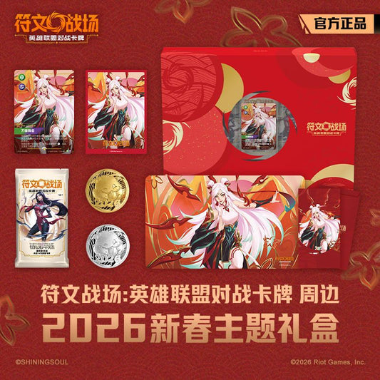 Riftbound: League of Legendsᵀᴹ TCG Lunar Revel Bundle 2026 (Chinese Language Edition)